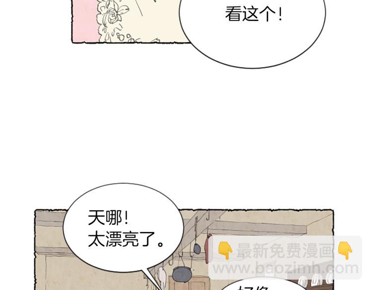 米婭 - 第8話 被誣陷(1/4) - 4