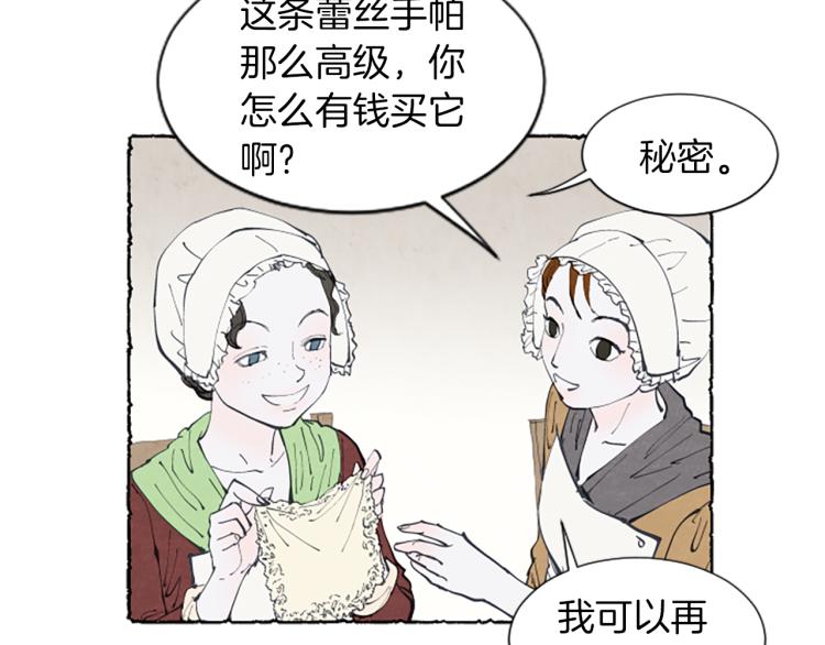 第8话 被诬陷(1/4)-第10话