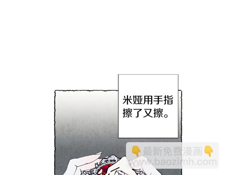 第8话 被诬陷(1/4)-第10话