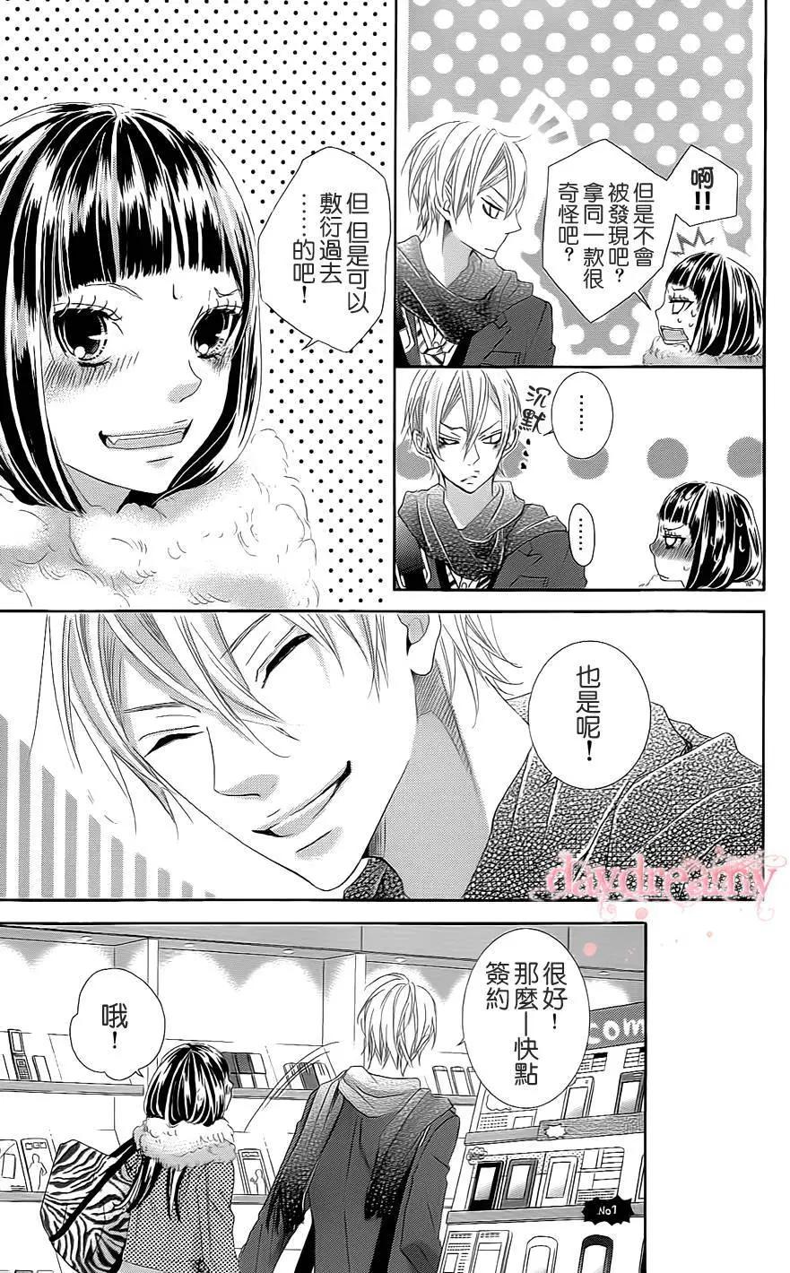 謎樣的愛子 - 第32回 - 4