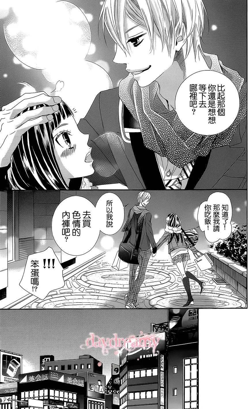 謎樣的愛子 - 第32回 - 6