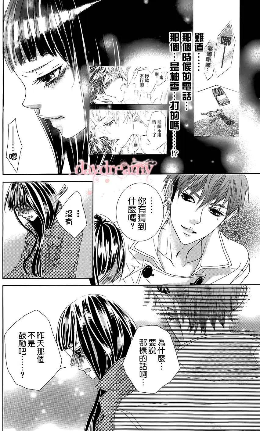 謎樣的愛子 - 第32回 - 1
