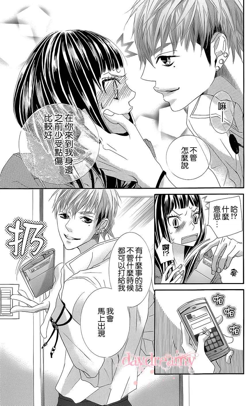 謎樣的愛子 - 第32回 - 4