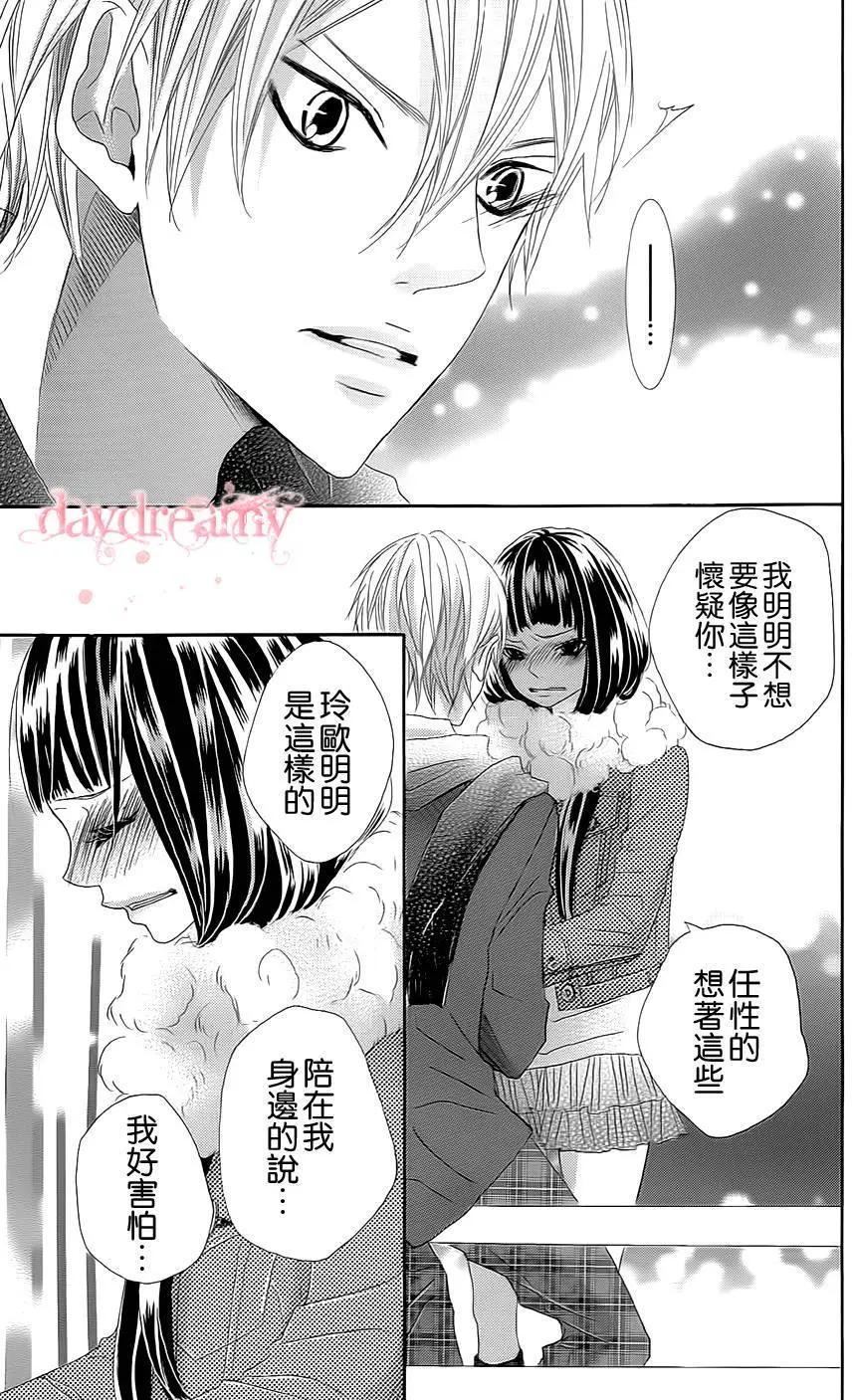 謎樣的愛子 - 第32回 - 4