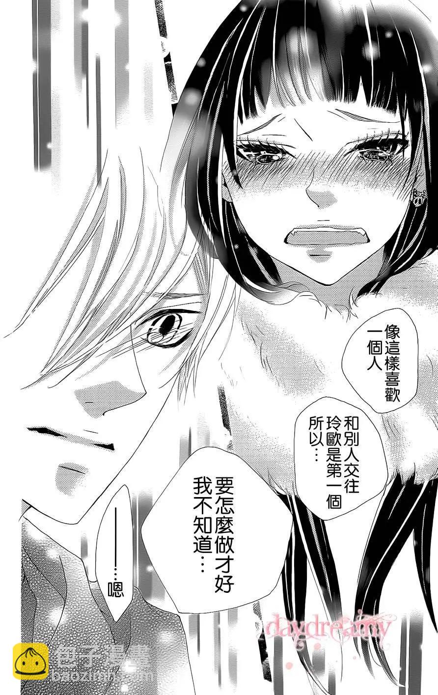 謎樣的愛子 - 第32回 - 5