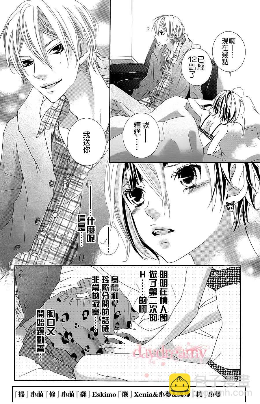 謎樣的愛子 - 第32回 - 3