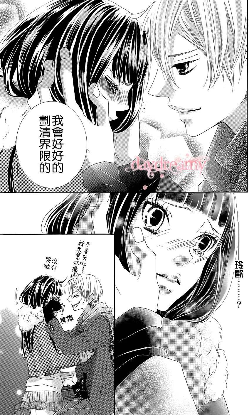謎樣的愛子 - 第32回 - 8