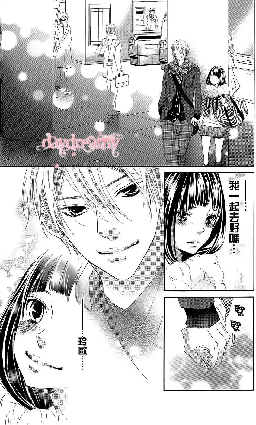 謎樣的愛子 - 第32回 - 6