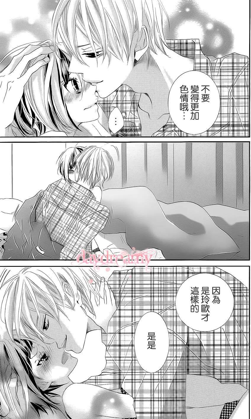 謎樣的愛子 - 第32回 - 8