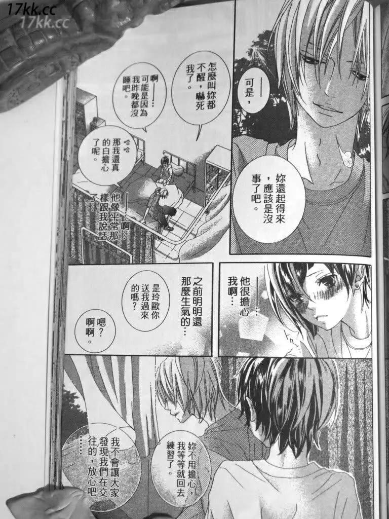 謎樣的愛子 - 第04回 - 1