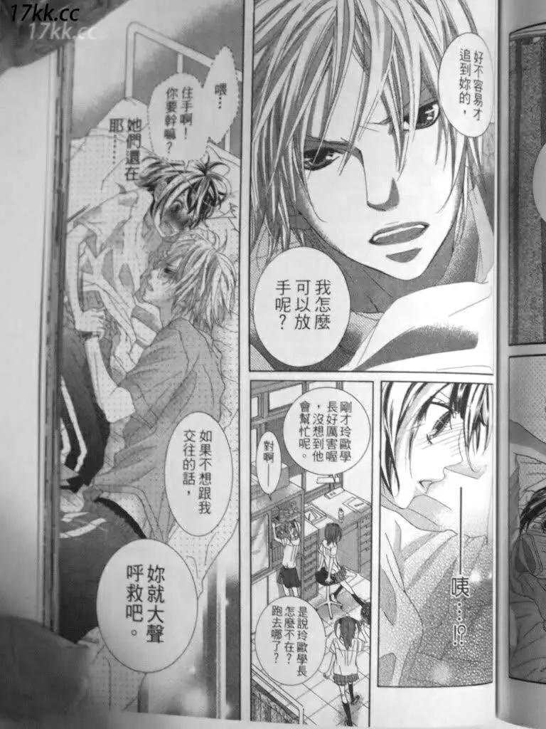 謎樣的愛子 - 第04回 - 5