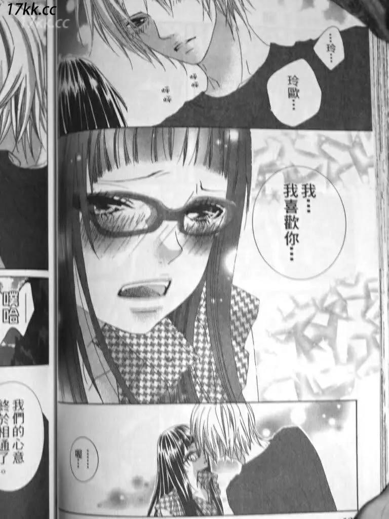 謎樣的愛子 - 第04回 - 6