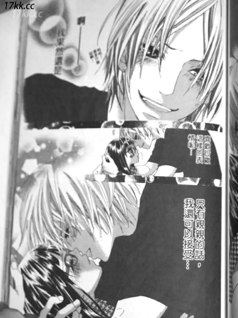 謎樣的愛子 - 第04回 - 3