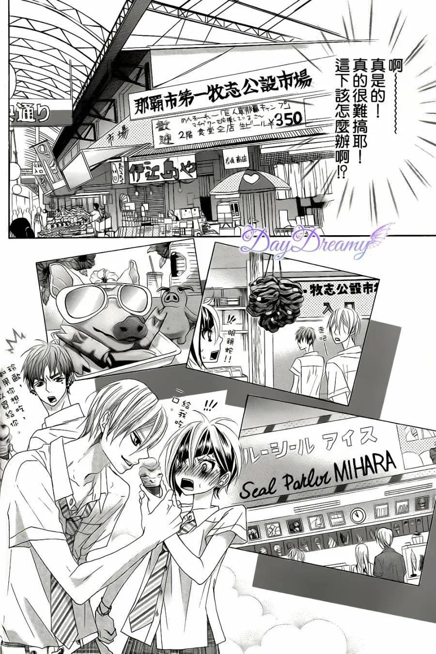 謎樣的愛子 - 第40回 - 2