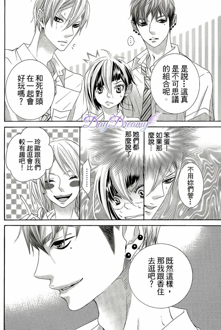 謎樣的愛子 - 第40回 - 4