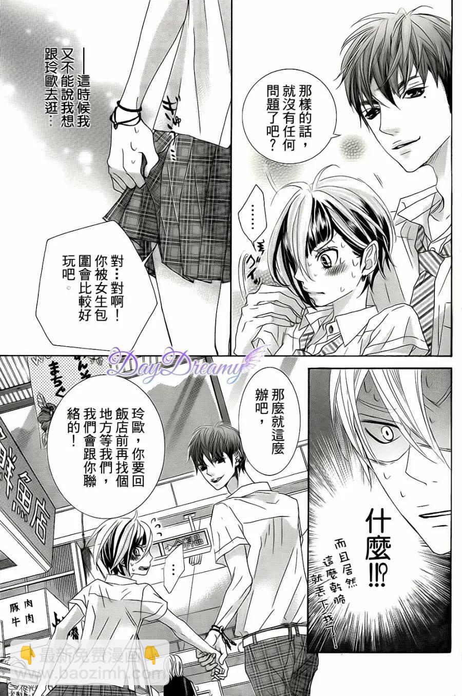 謎樣的愛子 - 第40回 - 1