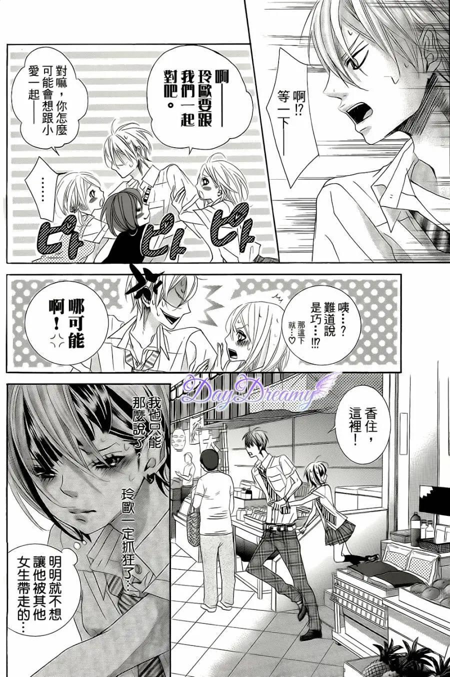 謎樣的愛子 - 第40回 - 2