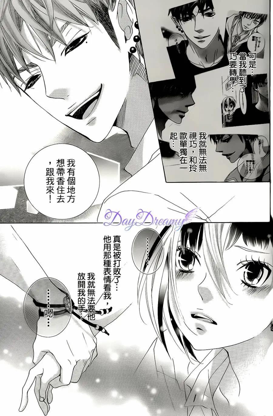 謎樣的愛子 - 第40回 - 3