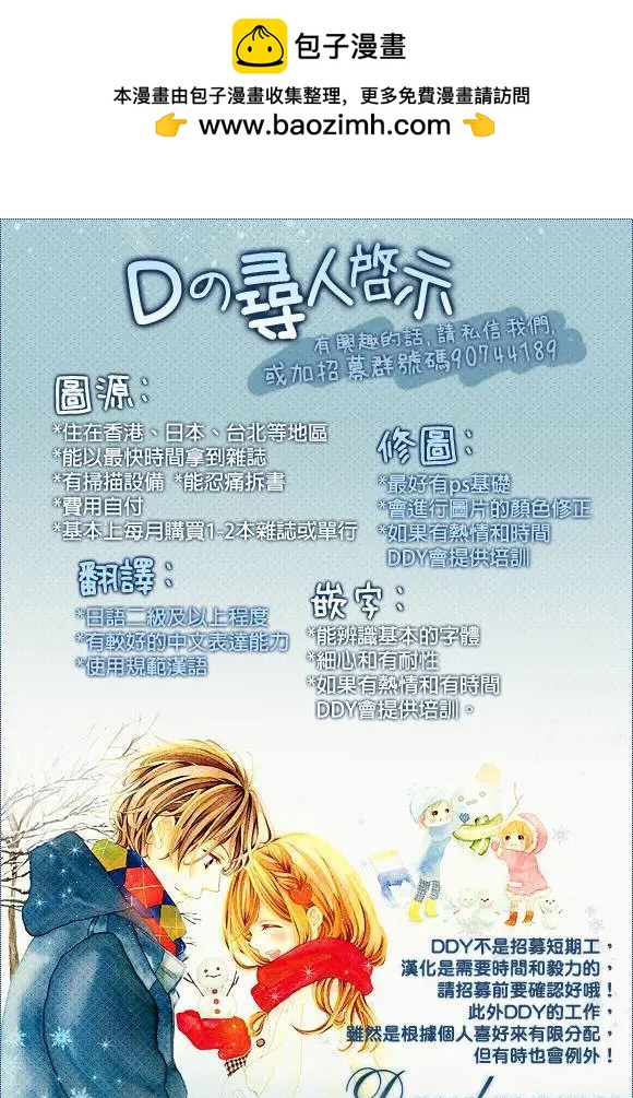 謎樣的愛子 - 第40回 - 1