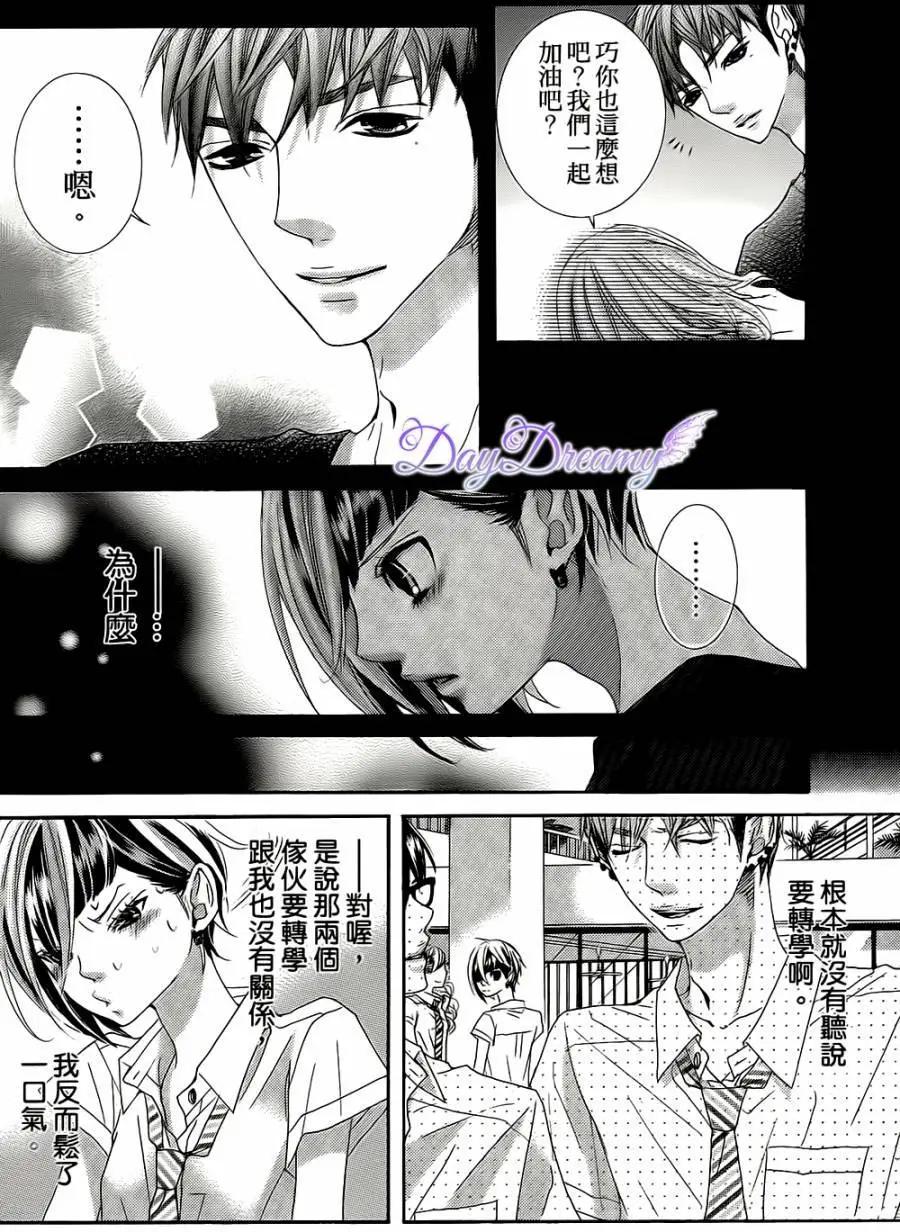 謎樣的愛子 - 第40回 - 4