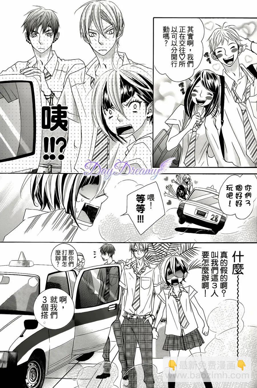 謎樣的愛子 - 第40回 - 3