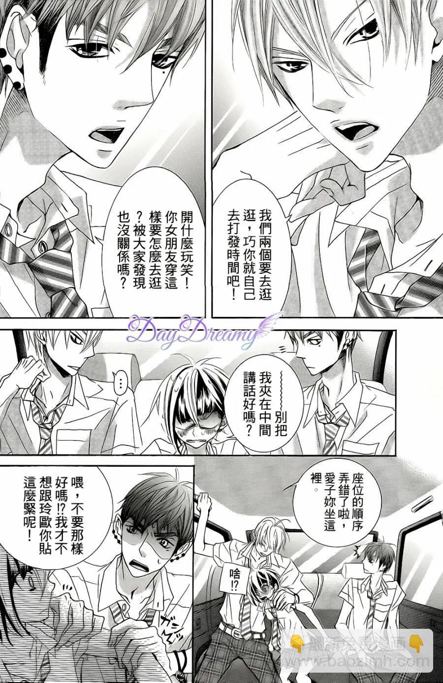 謎樣的愛子 - 第40回 - 4