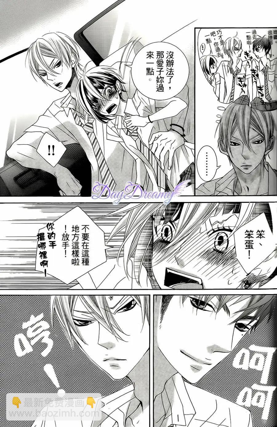 謎樣的愛子 - 第40回 - 1