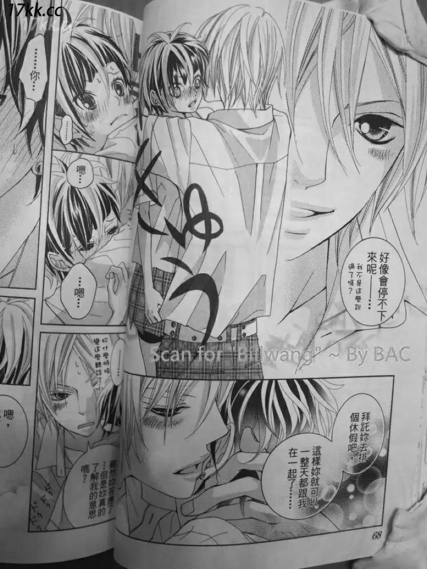 謎樣的愛子 - 第06回 - 6