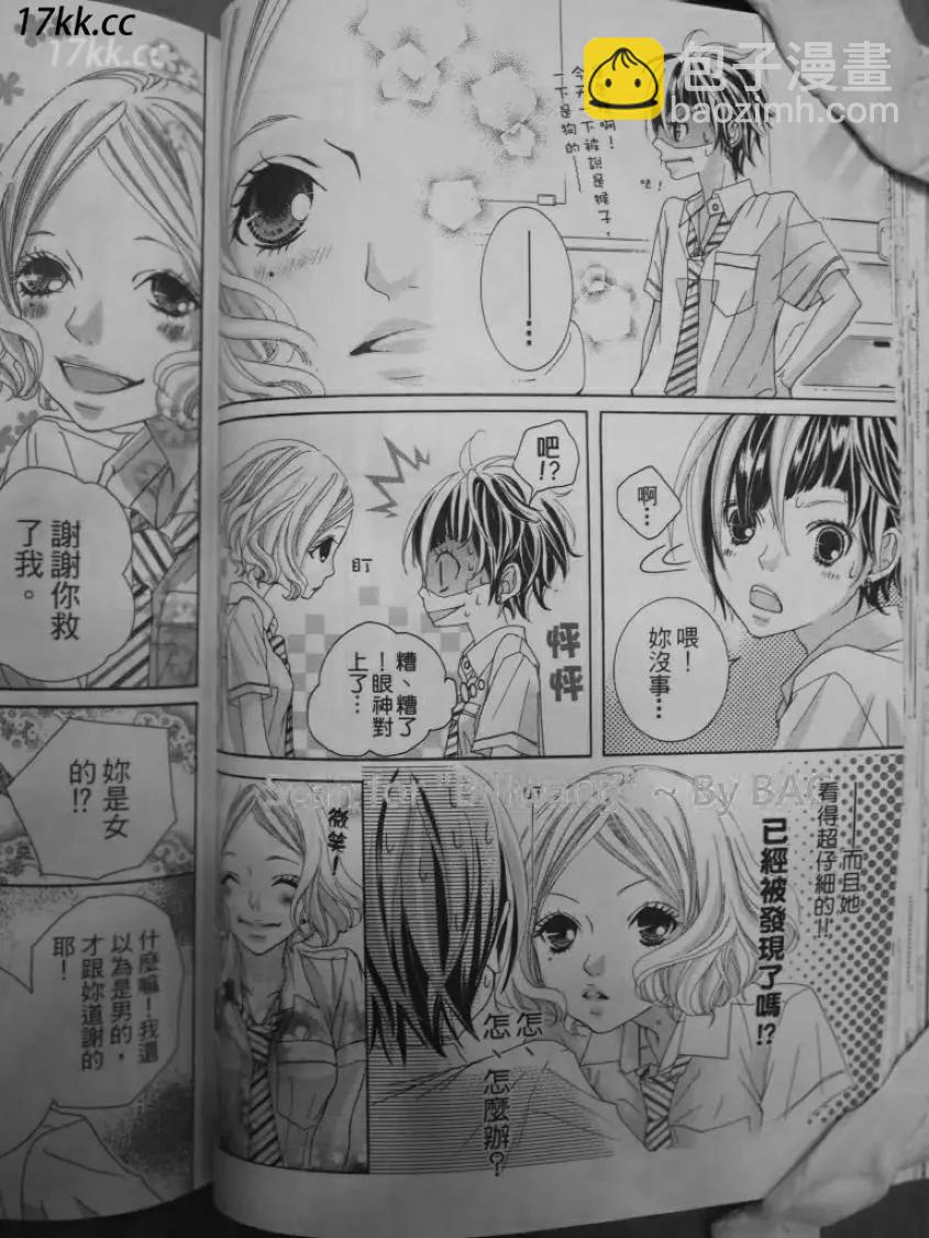 謎樣的愛子 - 第06回 - 6