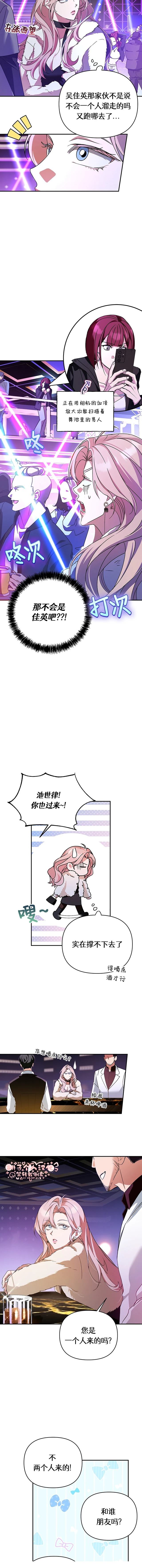 密友間的Dirty Talk - 第7話 - 2