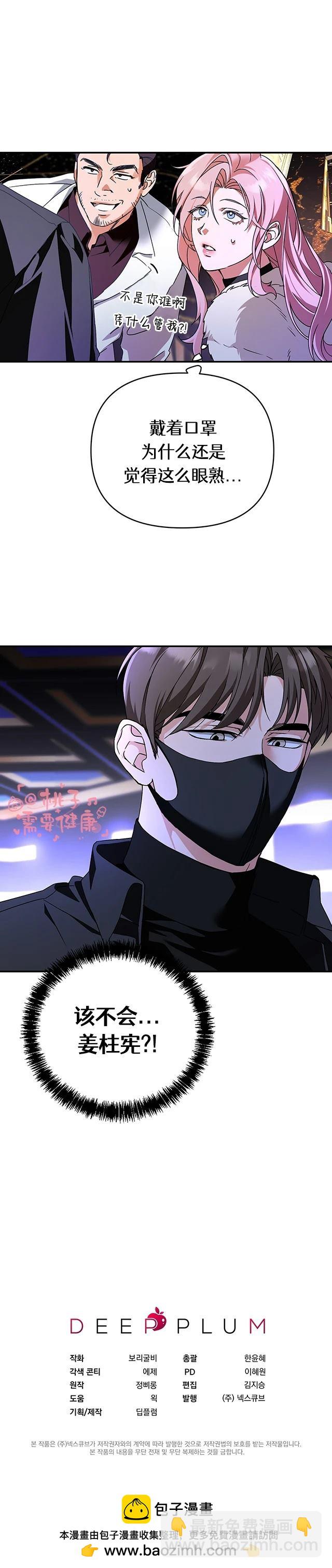 密友間的Dirty Talk - 第7話 - 1