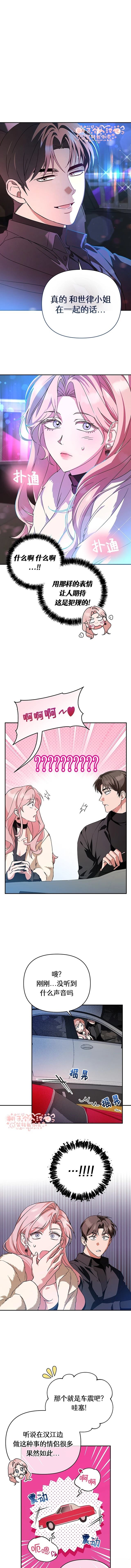 密友間的Dirty Talk - 第9話 - 1