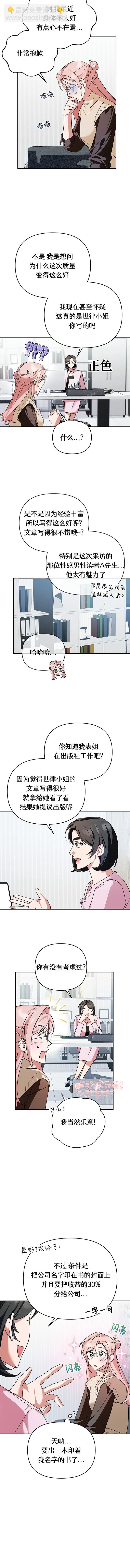 密友間的Dirty Talk - 第9話 - 2