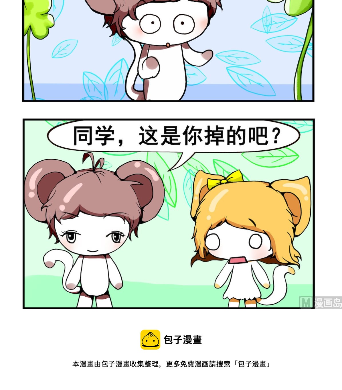 第012话 追MM-第12话