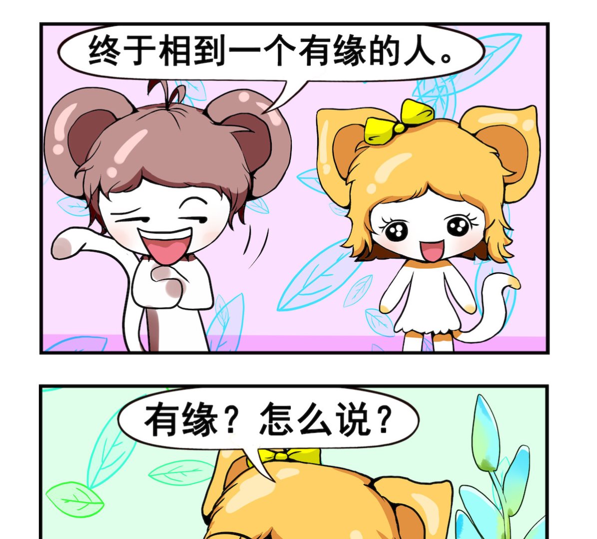 第014话 有缘psd1