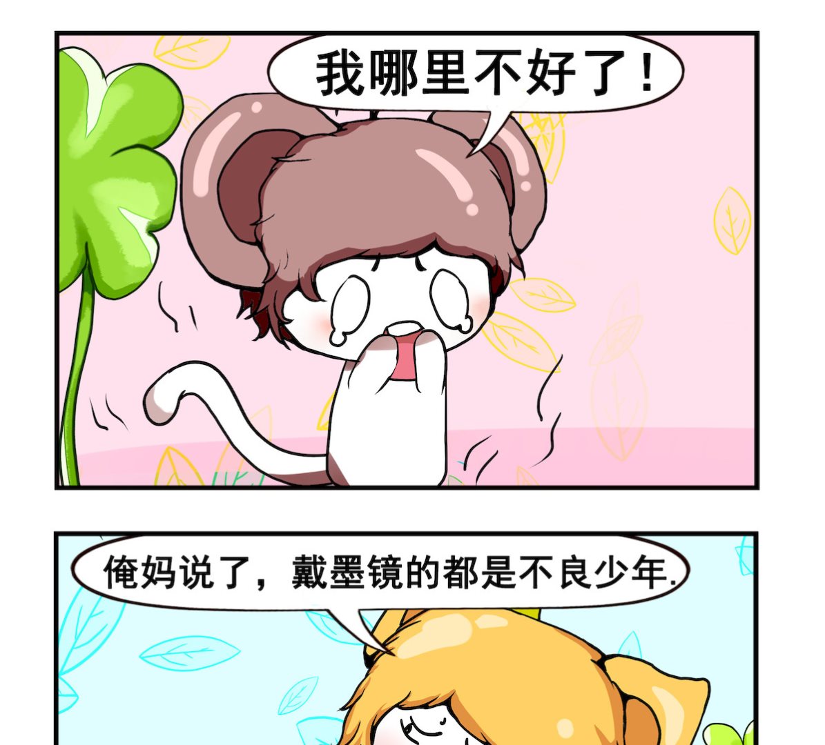 第016话 不良少年-第16话