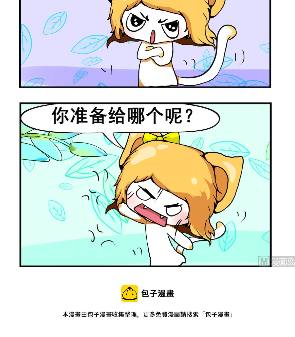 第020话 纯洁的爱-第20话