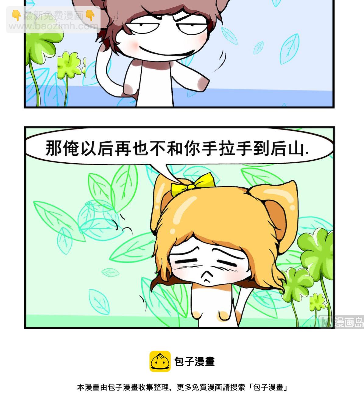 第022话 害羞-第22话