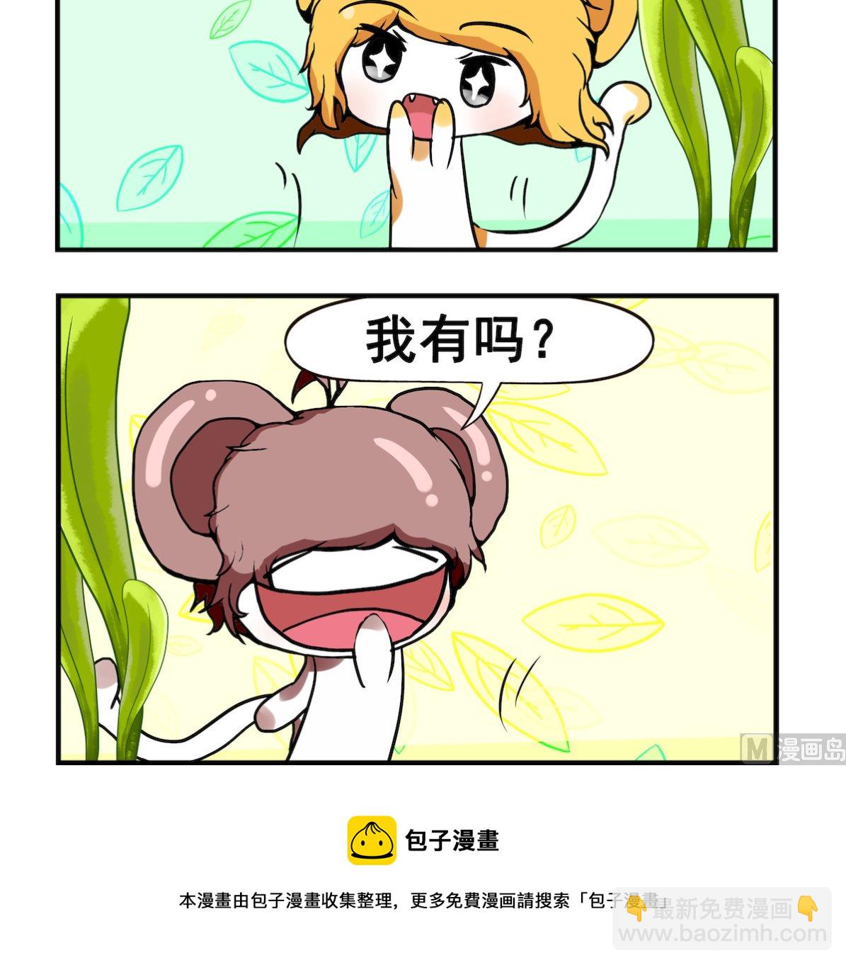 第024话 蜜 月-第24话