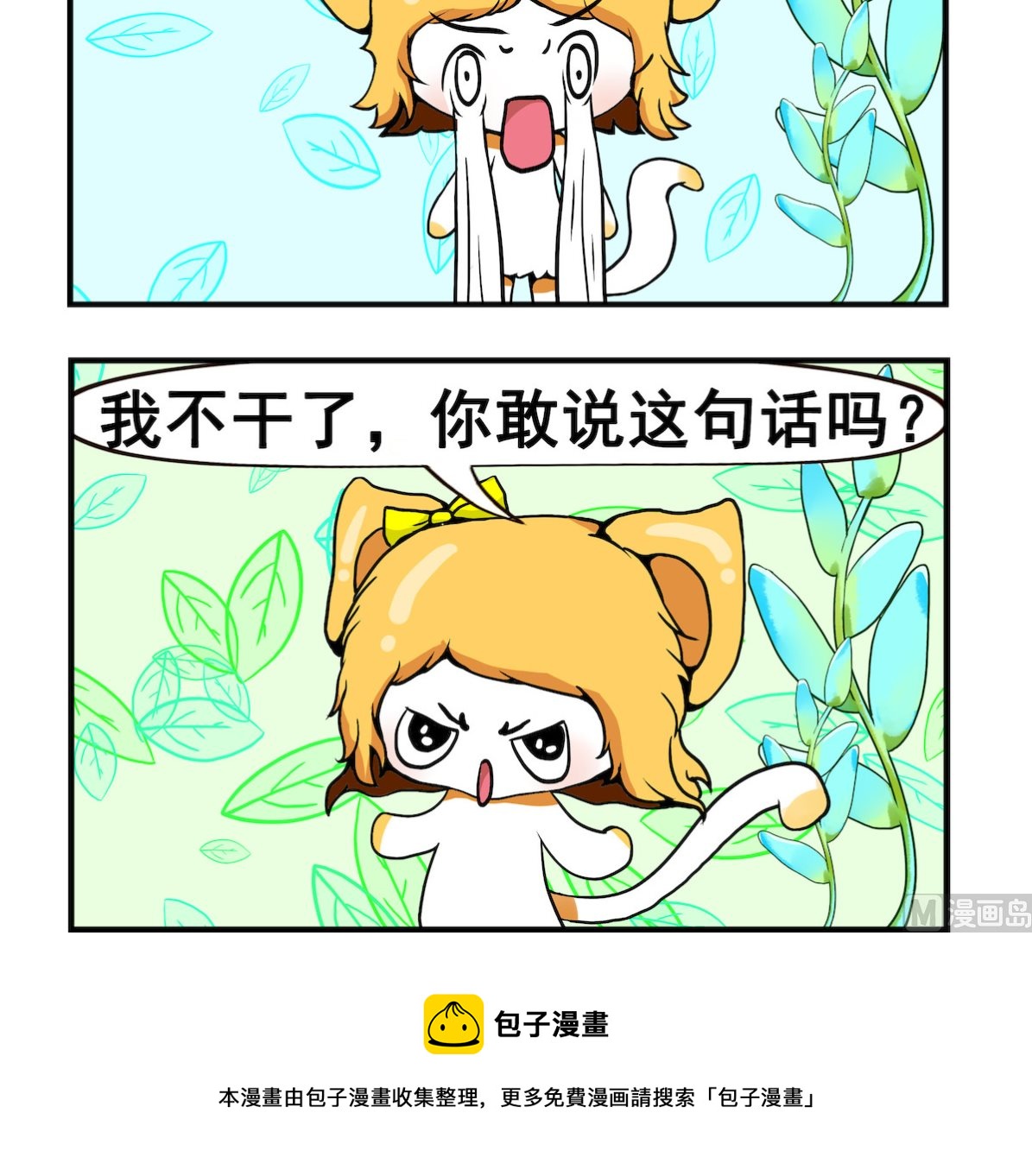 第026话 不可同论-第26话