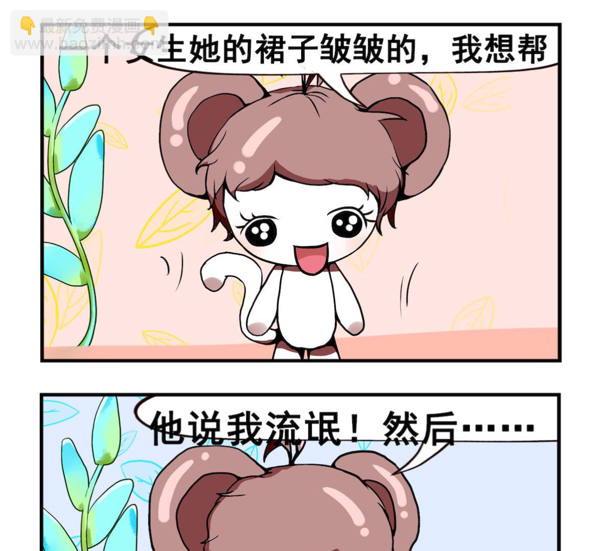 第004话 误会-第4话