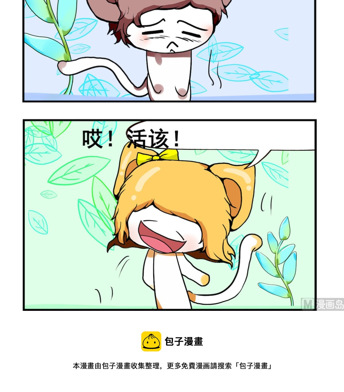 第004话 误会-第4话