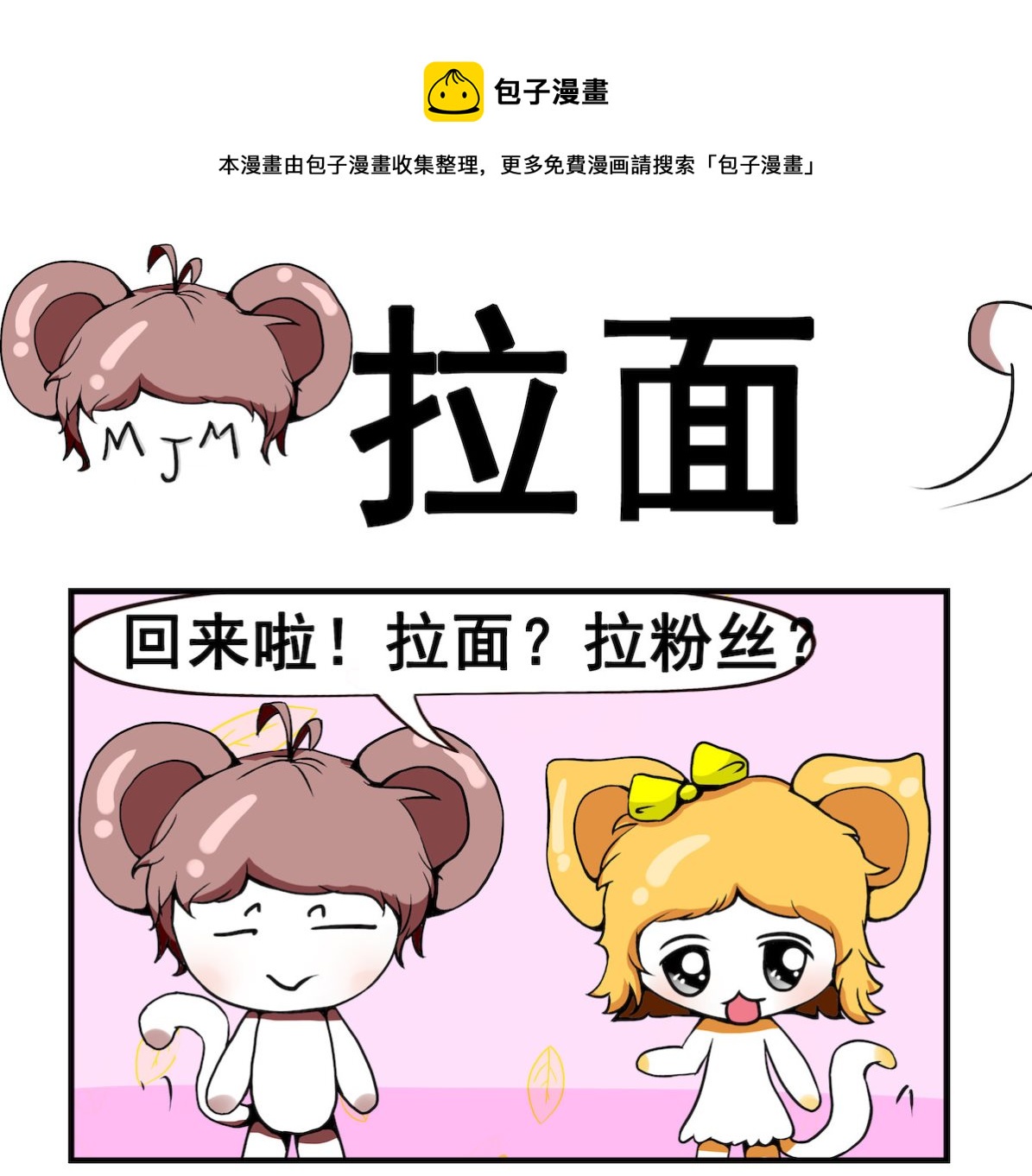 第032话 拉面-第32话