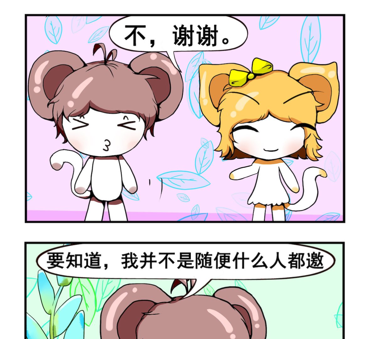 第034话 邀请-第34话