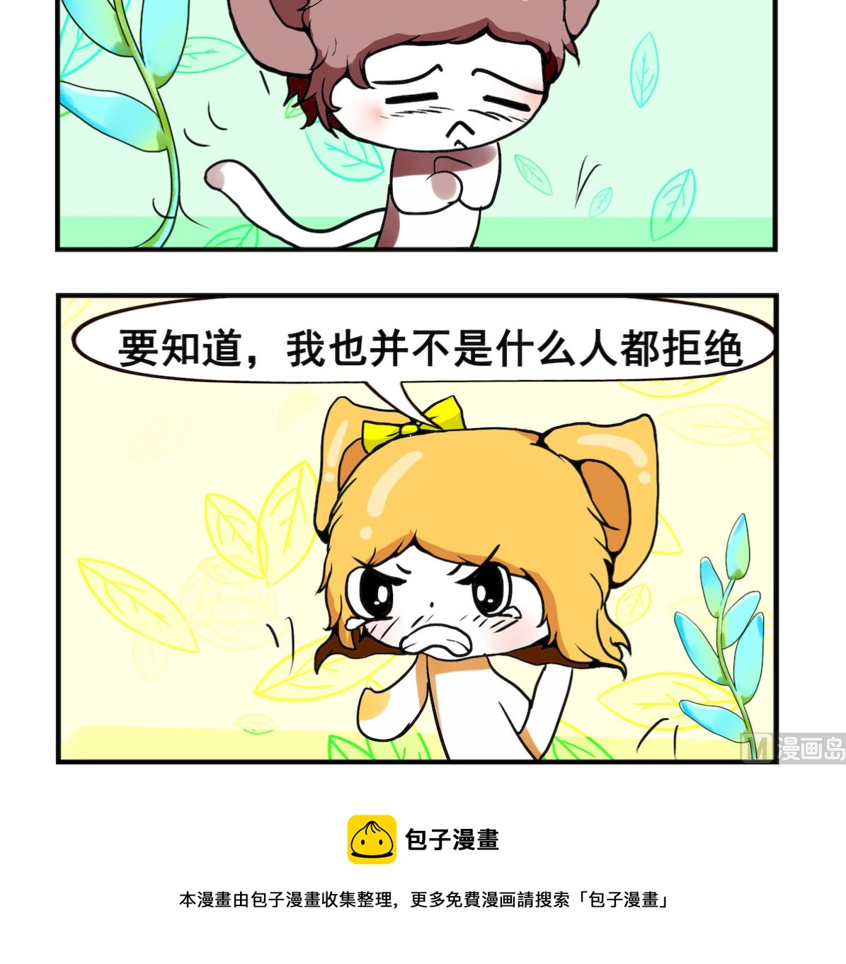 第034话 邀请-第34话