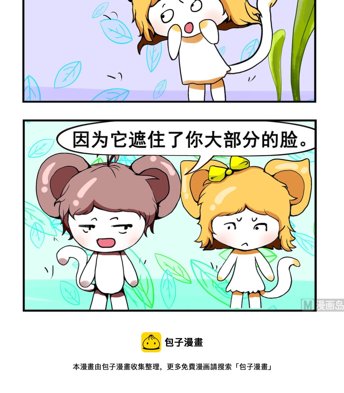 第038话 发型漂亮-第38话