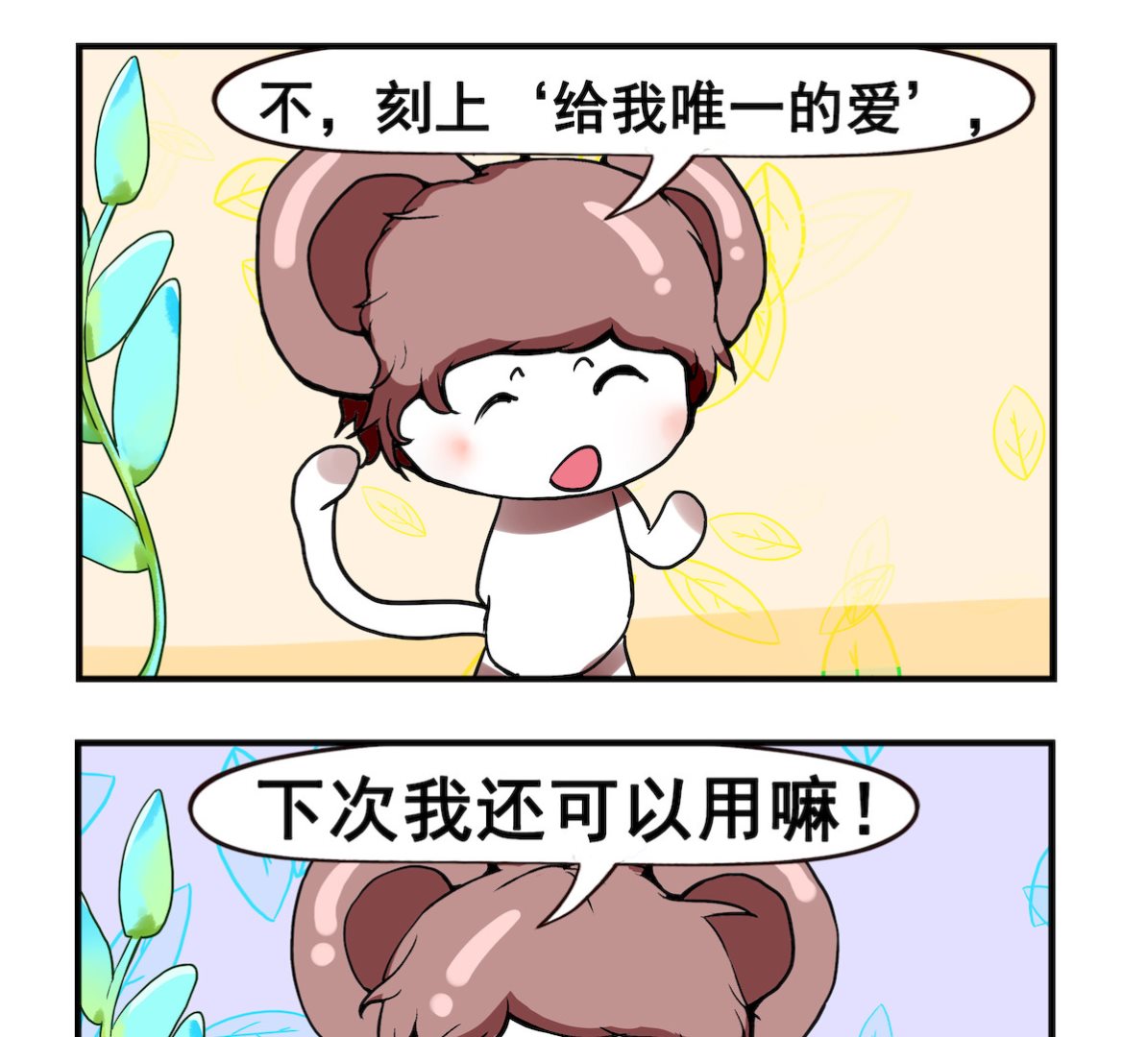 第040话 项饰刻字-第40话