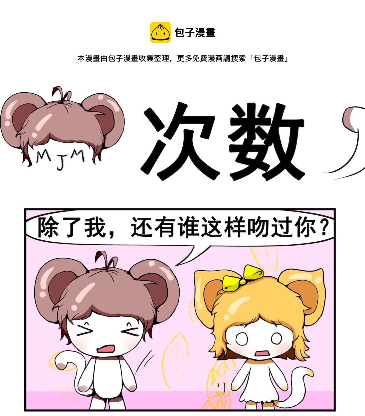 第006话 次数-第6话