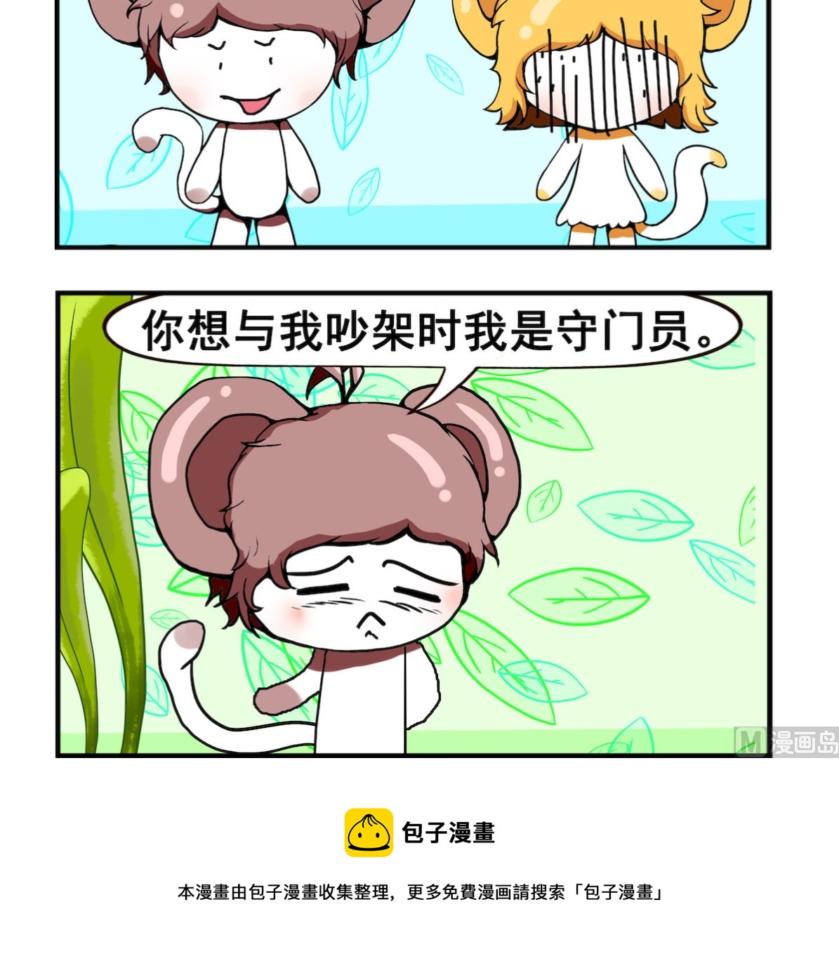 第056话 你是什么-第56话