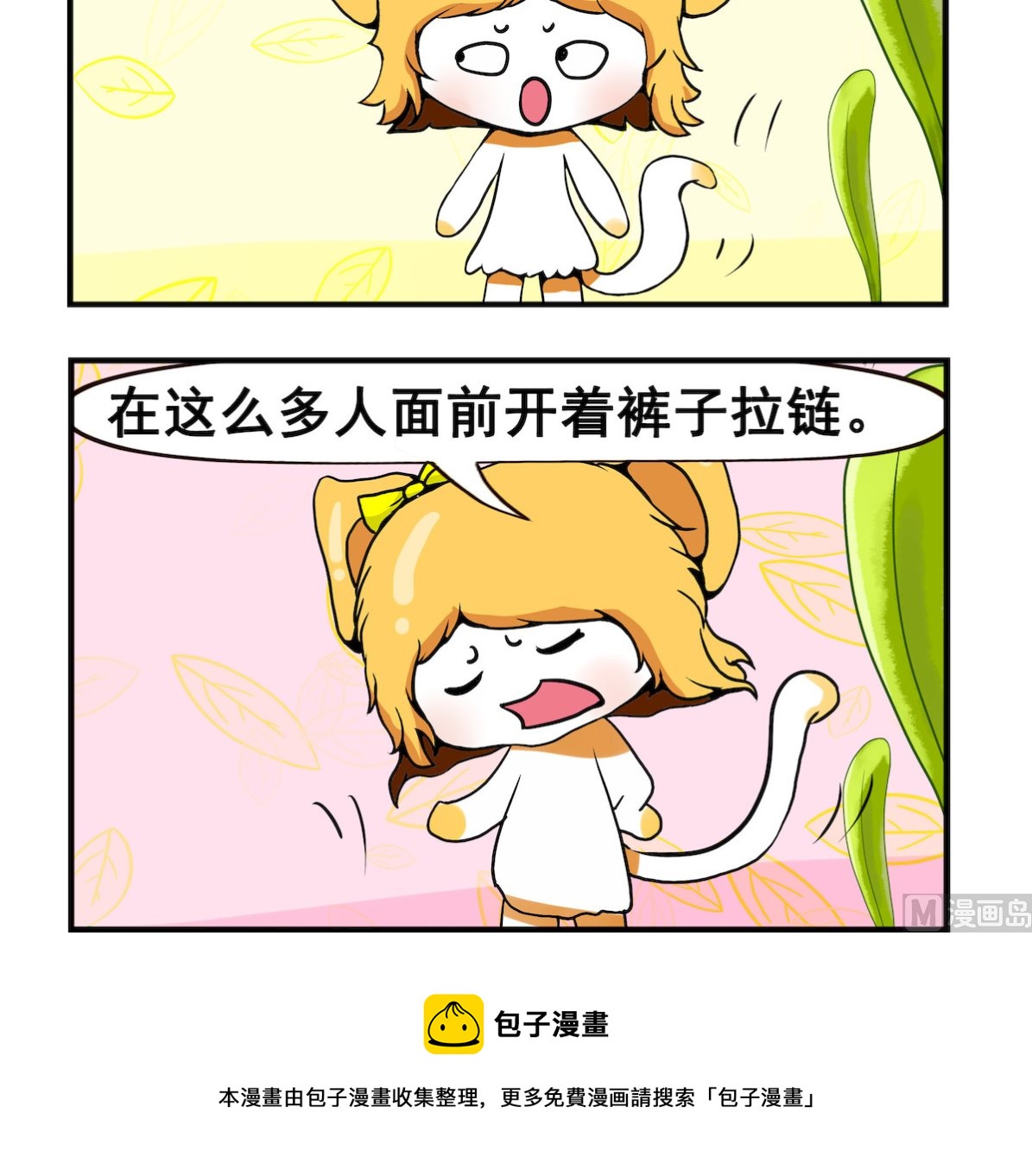 第060话 好意思吗-第60话